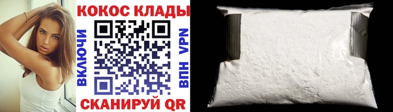 Купить закладки  Кукмор  COCAIN Эквадор 