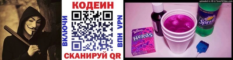 Codein Purple Drank  Купить где  Кукмор 