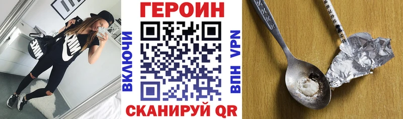 Купить закладки  Кукмор  ГЕРОИН белый 