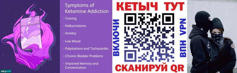 Купить закладки  Кукмор  Кетамин VHQ 