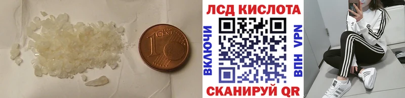 Лсд 25 экстази ecstasy Купить закладки Кукмор