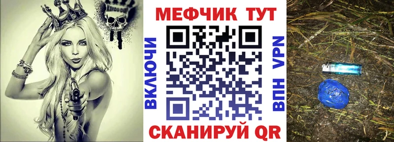 Купить закладки  Кукмор  Мефедрон мука 