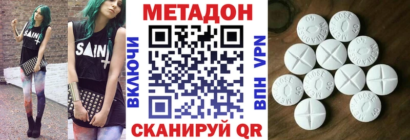 МЕТАДОН белоснежный  Купить где  Кукмор 