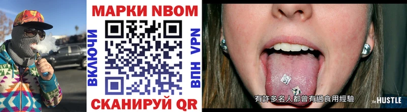 Марки NBOMe 1,5мг  Купить закладки  Кукмор 